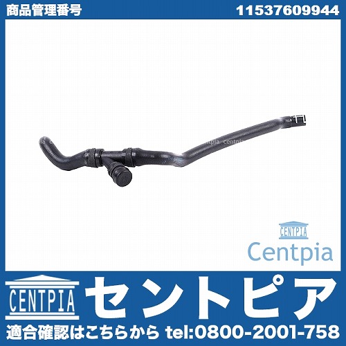 ウォーターホース BMW [11537609944]
