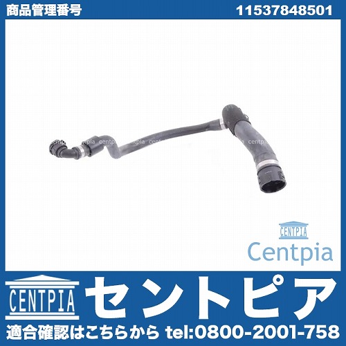 ラジエター アッパーホース BMW [11537848501]