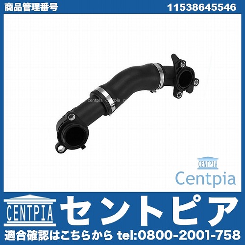 ウォーターホース BMW [11538645546]