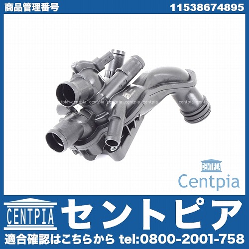 サーモスタット ハウジングASSY MINI(ミニ) [11538674895]