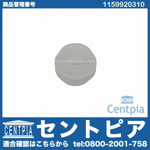 シフトリンケージブッシュ 白 メルセデスベンツ [1159920310]