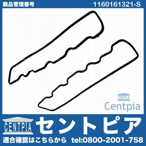 タペットカバーガスケット 左右セット メルセデスベンツ [1160161321-S]