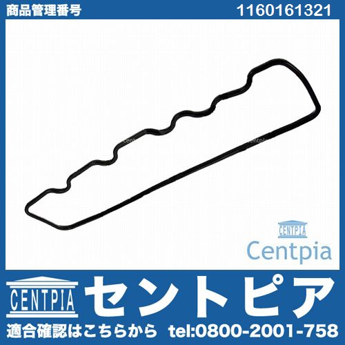 タペットカバーガスケット 左側 メルセデスベンツ [1160161321]