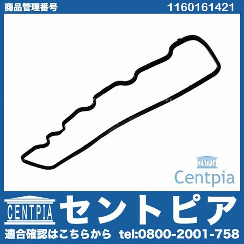 タペットカバーガスケット 右側 メルセデスベンツ [1160161421]