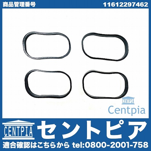インテークマニホールドガスケット(インマニガスケット) BMW [11612297462]