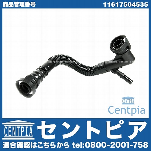 オイルセパレーターホース BMW [11617504535]