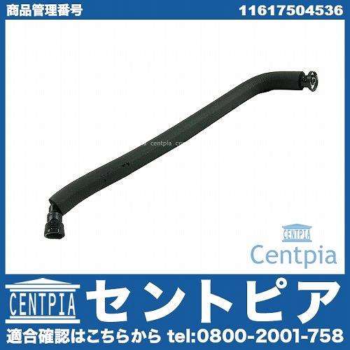 オイルセパレーターホース BMW [11617504536]