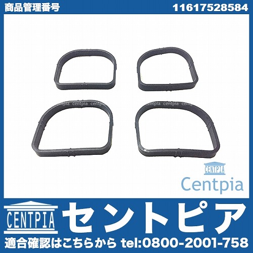 インテークマニホールドガスケット(インマニガスケット) BMW [11617528584]