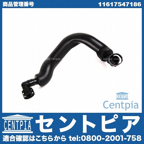 ブローバイホース コネクション(5～8シリンダー用 左側) BMW [11617547186]