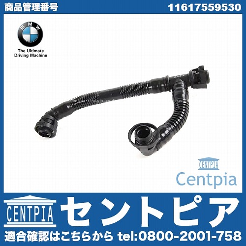 純正 エア抜きホース BMW [11617559530]