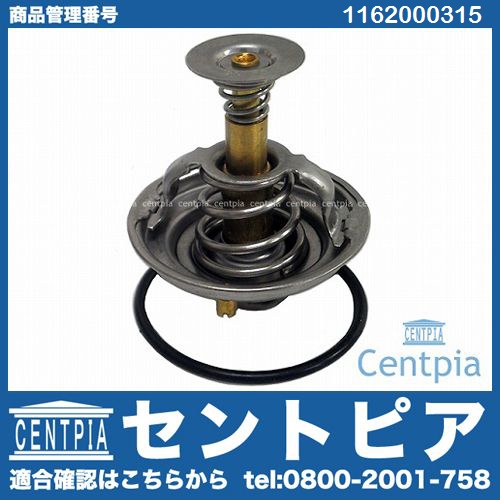 サーモスタット メルセデスベンツ [1162000315]