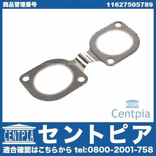 エキゾーストマニホールドガスケット BMW [11627505789]