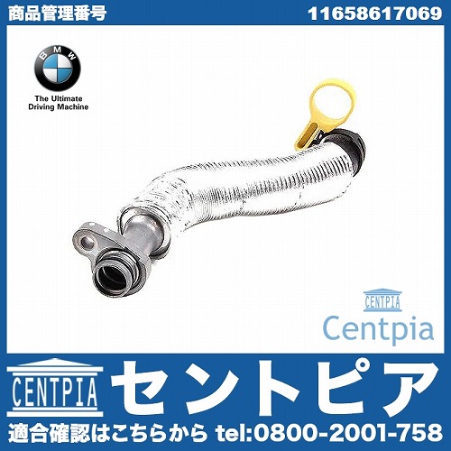 純正 リターンパイプ(ターボチャージャー用) MINI(ミニ) [11658617069]