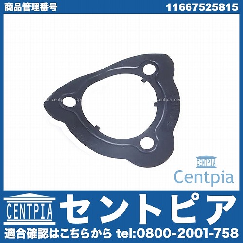 バキュームポンプガスケット BMW [11667525815]
