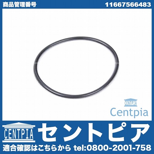 バキュームポンプ用 Oリング(シールリング)  BMW [11667566483]