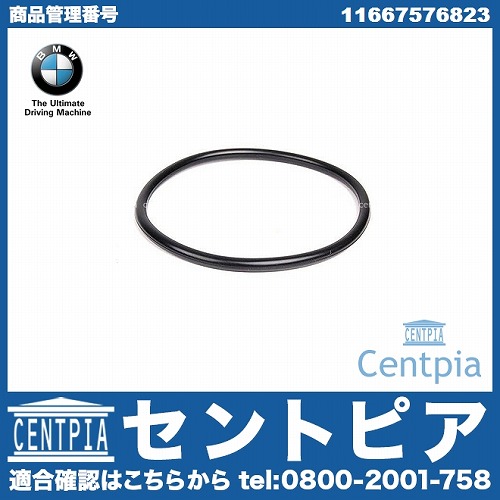 純正 バキュームポンプ用 Oリング(シールリング)  BMW [11667576823]