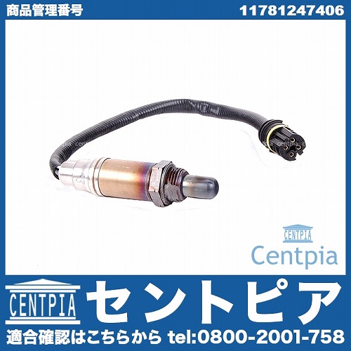 O2センサー(ラムダセンサー) BMW [11781247406]