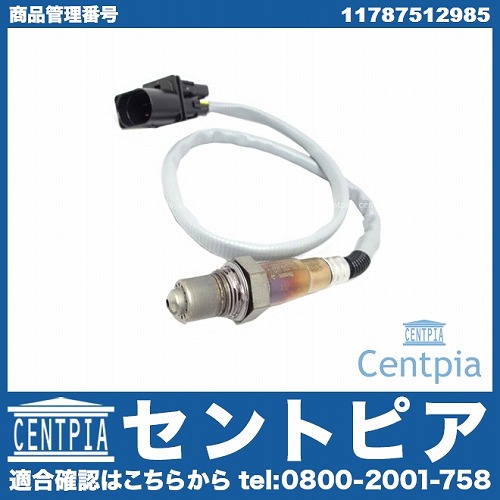 O2センサー(ラムダセンサー) BMW [11787512985]