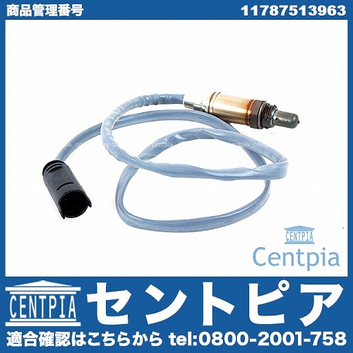 O2センサー(ラムダセンサー) BMW [11787513963]