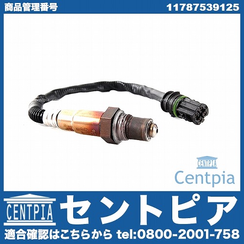 O2センサー(ラムダセンサー) BMW [11787539125]