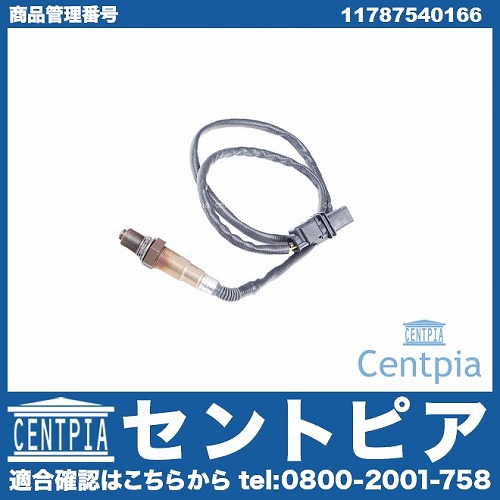 O2センサー(ラムダセンサー) BMW [11787540166]