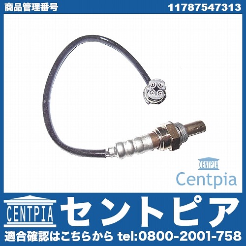 O2センサー(ラムダセンサー) BMW [11787547313]