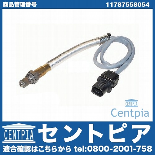 O2センサー(ラムダセンサー) BMW [11787558054]