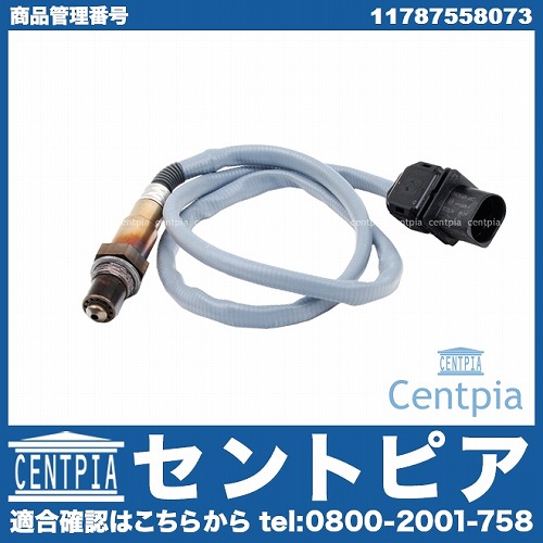 O2センサー(ラムダセンサー) BMW [11787558073]