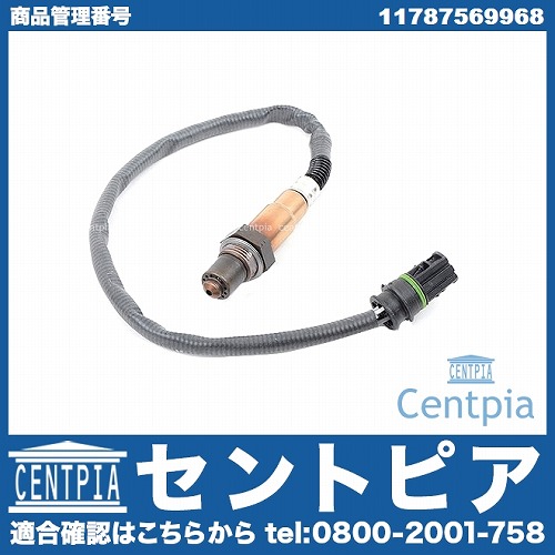 O2センサー(ラムダセンサー) BMW [11787569968]