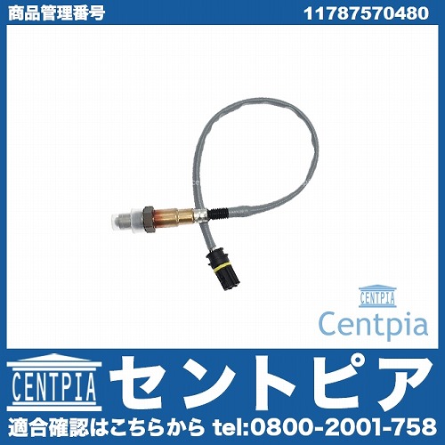 O2センサー(ラムダセンサー) BMW [11787570480]