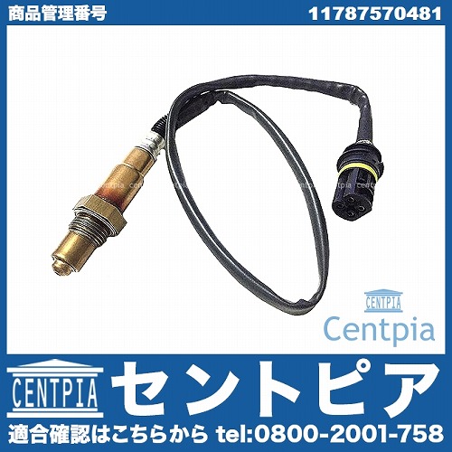 O2センサー(ラムダセンサー) BMW [11787570481]