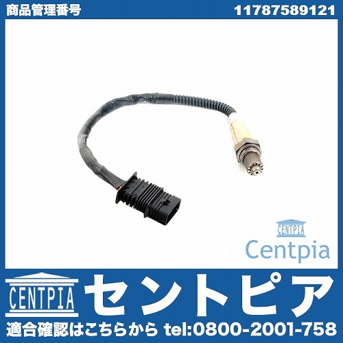 O2センサー(ラムダセンサー) BMW [11787589121]