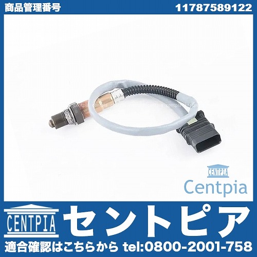 O2センサー(ラムダセンサー) BMW [11787589122]