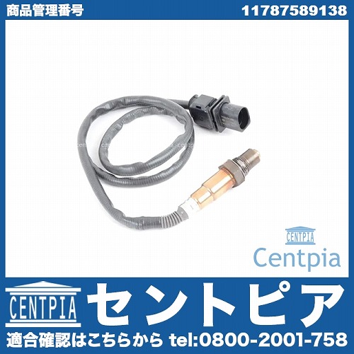 O2センサー(ラムダセンサー) BMW [11787589138]