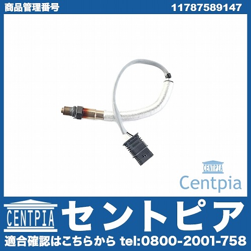 O2センサー(ラムダセンサー) BMW [11787589147]