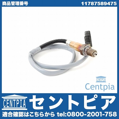 O2センサー(ラムダセンサー) BMW [11787589475]
