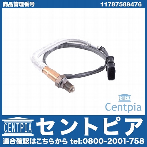 O2センサー(ラムダセンサー) BMW [11787589476]
