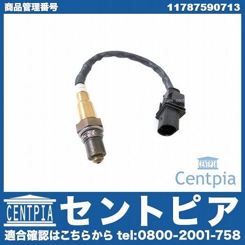 O2センサー(ラムダセンサー) フロント MINI(ミニ) [11787590713]