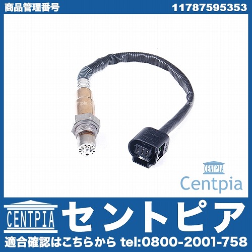 O2センサー(ラムダセンサー) BMW [11787595353]