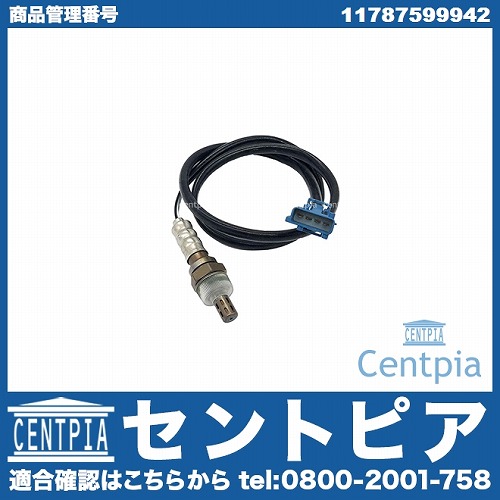 O2センサー(ラムダセンサー) BMW [11787599942]