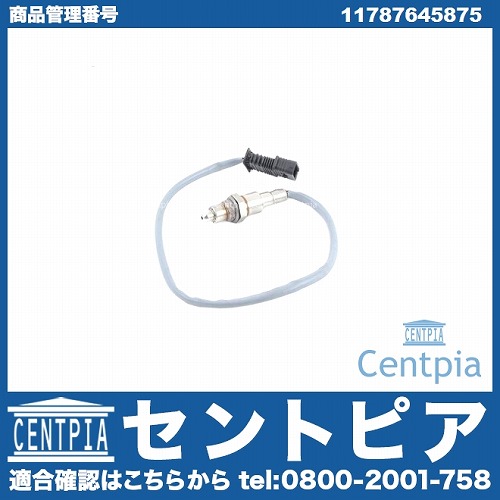 O2センサー(ラムダセンサー) BMW [11787645875]