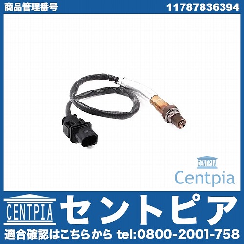 O2センサー(ラムダセンサー) BMW [11787836394]