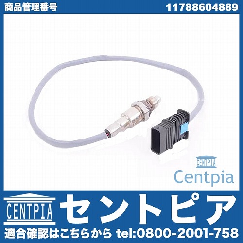 O2センサー(ラムダセンサー) BMW [11788604889]