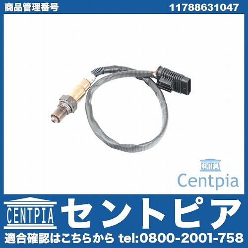 O2センサー(ラムダセンサー) BMW [11788631047]
