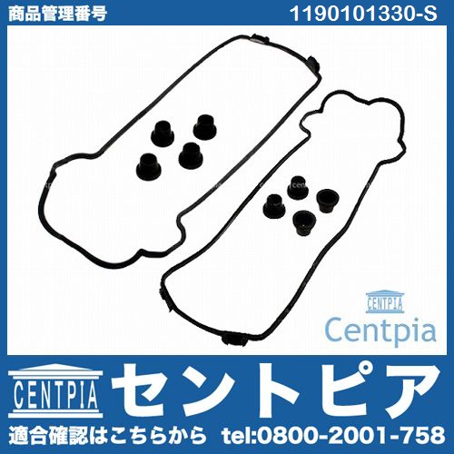 タペットカバーガスケット 左右セット メルセデスベンツ [1190101330-S]
