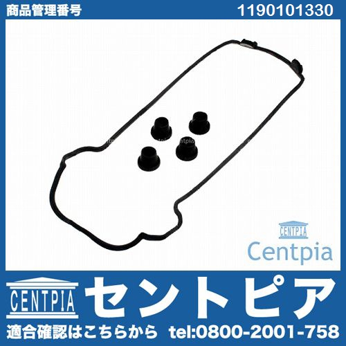 タペットカバーガスケット 左側 メルセデスベンツ [1190101330]