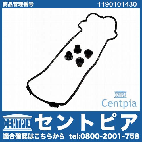 タペットカバーガスケット 右側 メルセデスベンツ [1190101430]
