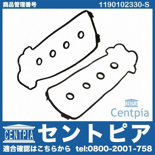 タペットカバーガスケット 左右セット メルセデスベンツ [1190102330-S]