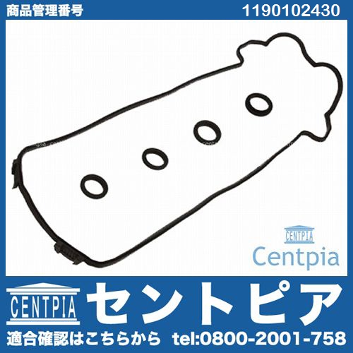 タペットカバーガスケット 右側 メルセデスベンツ [1190102430]