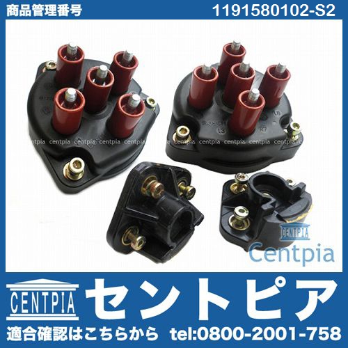 ディスローター&ディスキャップ 1台分セット メルセデスベンツ [1191580102-S2]